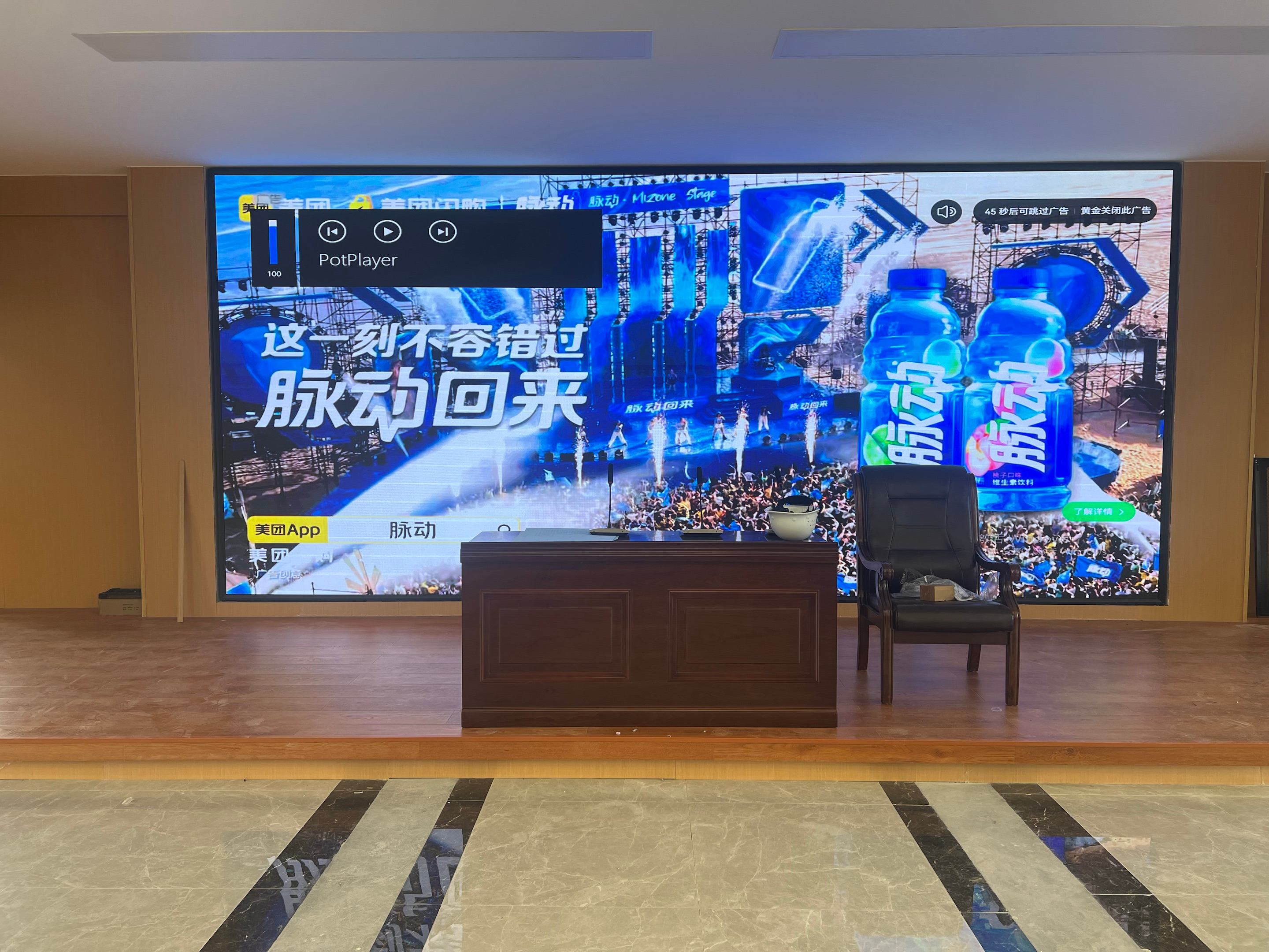 山东银丰纳米新材料有限公司办公楼三楼会议室